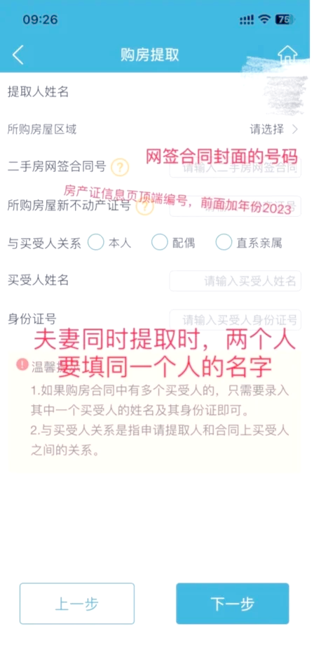 最新找中介10分钟提取公积金苏州方法分析(最方便真实的江山苏州租房委托提取公积金方法)
