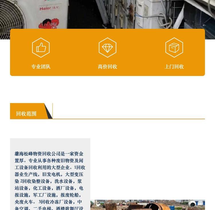 最新苏州二手设备高价回收方法分析(最方便真实的江山苏州二手设备高价回收电话方法)