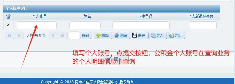 最新公积金卡会过期停用吗方法分析(最方便真实的江山公积金卡到期还能取吗方法)