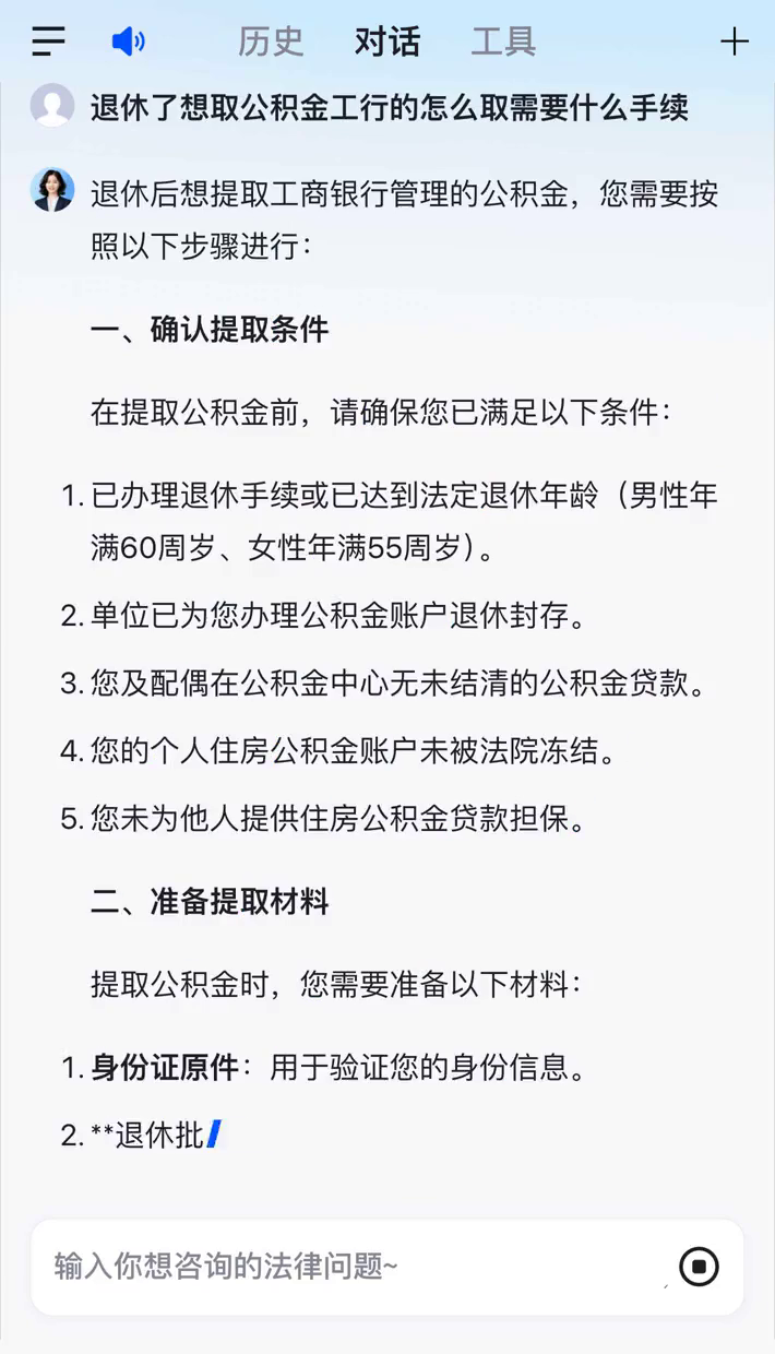 最新公积金卡会过期停用吗方法分析(最方便真实的江山公积金卡到期还能取吗方法)
