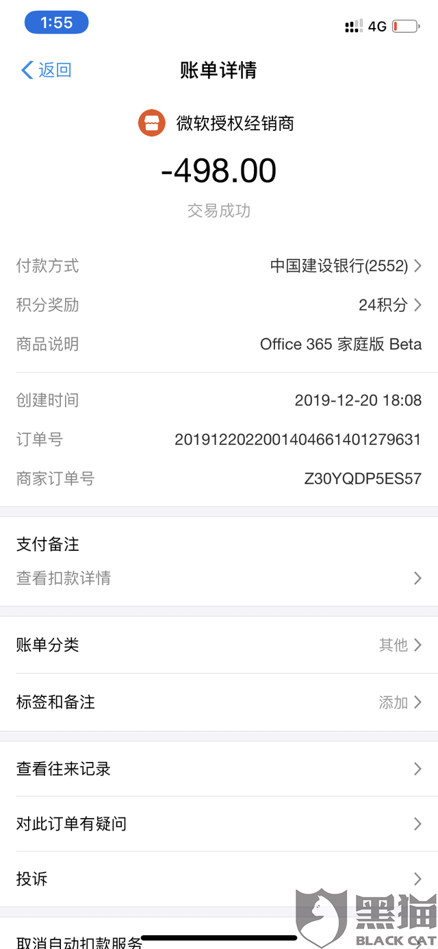 最新惠民代扣保险258元如何退款方法分析(最方便真实的江山惠民保自动扣费怎么退款方法)