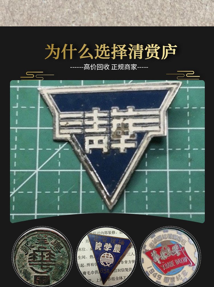 最新50年纪念章回收价值方法分析(最方便真实的江山50年纪念章价格方法)