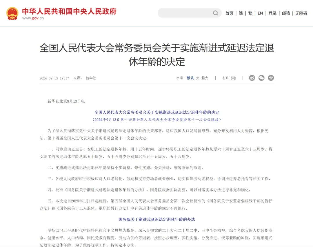 最新冻结退休金最新规定方法分析(最方便真实的江山冻结退休金一般多久方法)