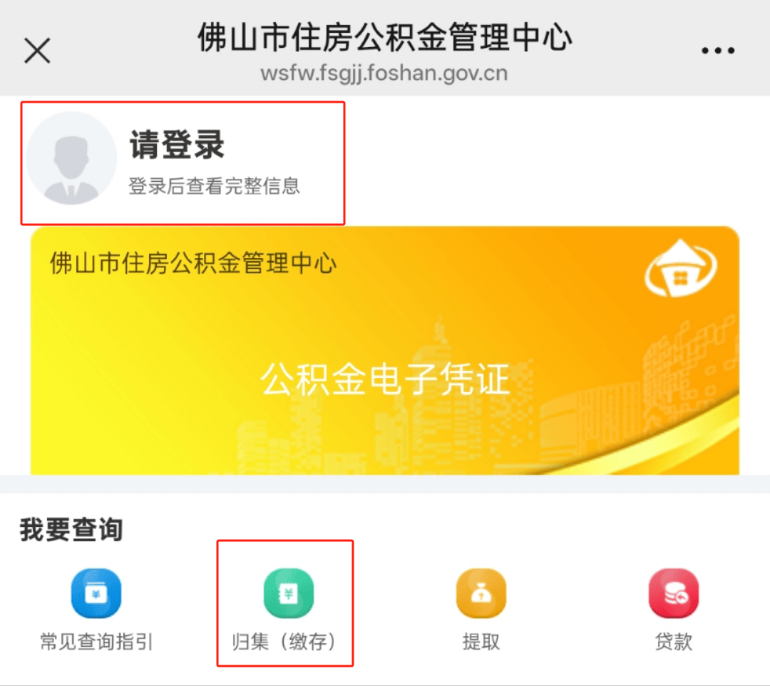 最新公积金卡怎么查询方法分析(最方便真实的江山公积金卡怎么查询绑卡电话号码方法)