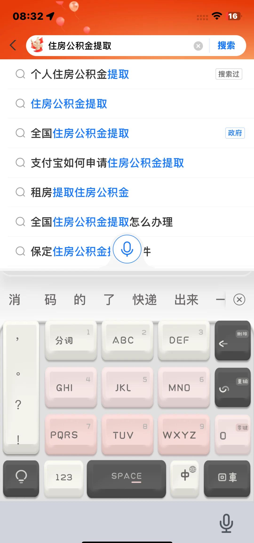 最新公积金卡怎么查询方法分析(最方便真实的江山公积金卡怎么查询绑卡电话号码方法)