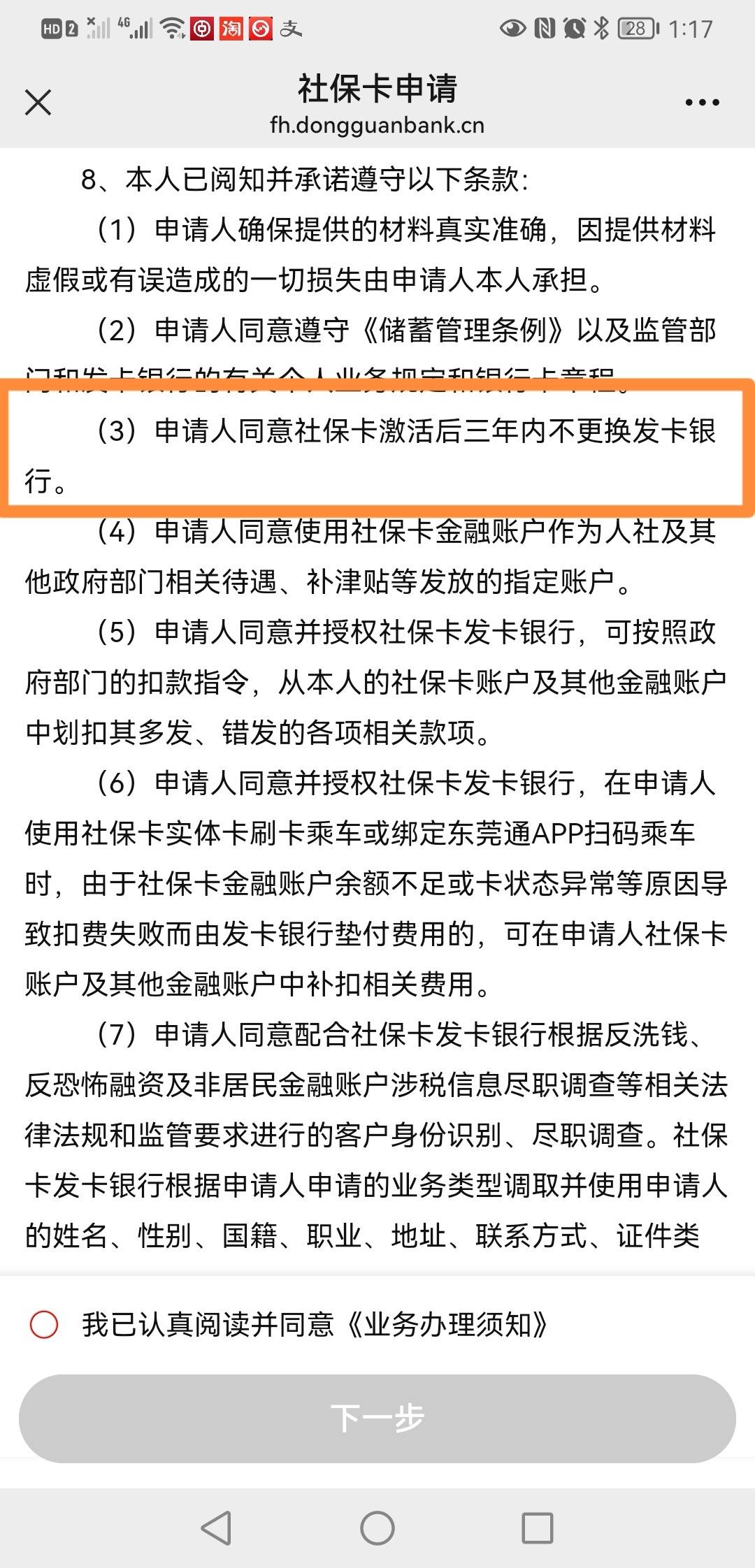 最新法院冻结社保卡的规定方法分析(最方便真实的江山法院冻结社保卡多久解冻方法)