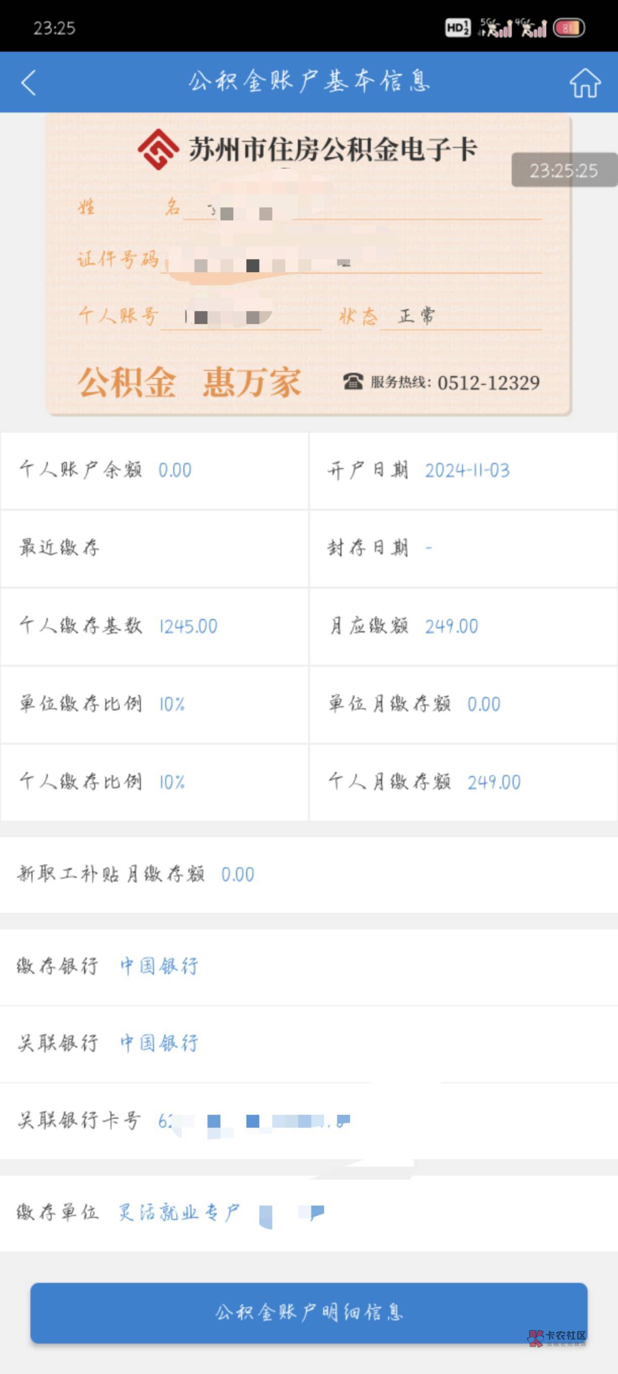最新公积金卡剩余的钱会过期吗方法分析(最方便真实的江山公积金卡剩余的钱会过期吗怎么办方法)