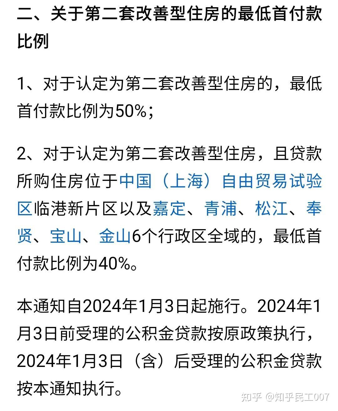 最新上海松江高价回收公积金卡方法分析(最方便真实的江山松江公积金在哪里取方法)