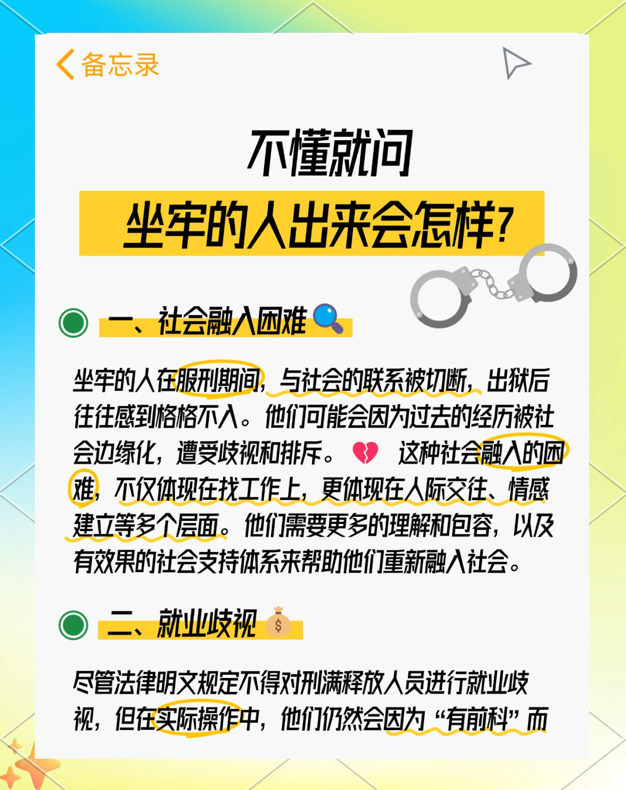 最新坐牢的人影响几代人方法分析(最方便真实的江山坐牢的人影响几代人当兵方法)