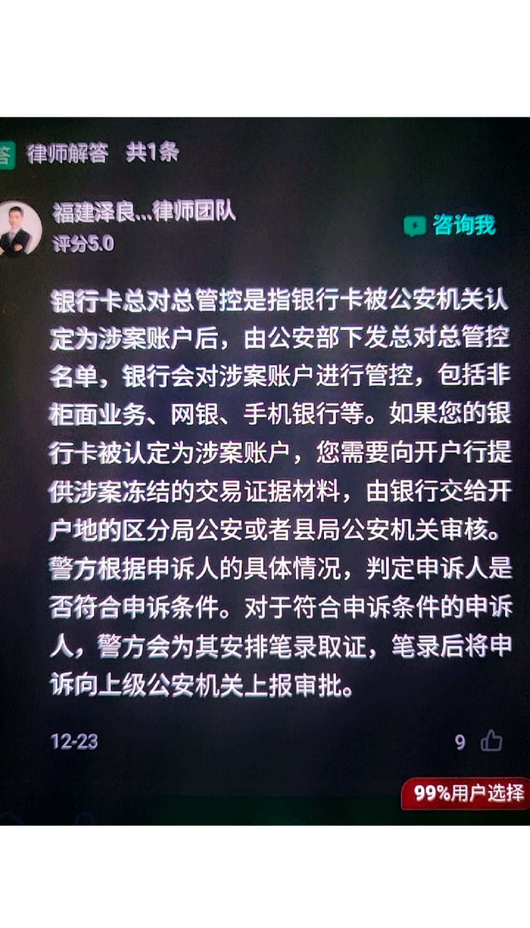 最新公积金卡的银行卡会被法院冻结吗方法分析(最方便真实的江山公积金卡的银行卡会被法院冻结吗怎么办方法)