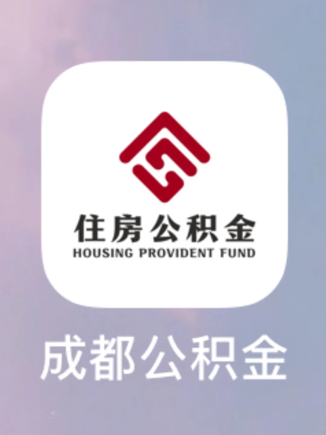 最新哪里有套公积金卡的方法分析(最方便真实的江山公积金卡去哪儿领方法)