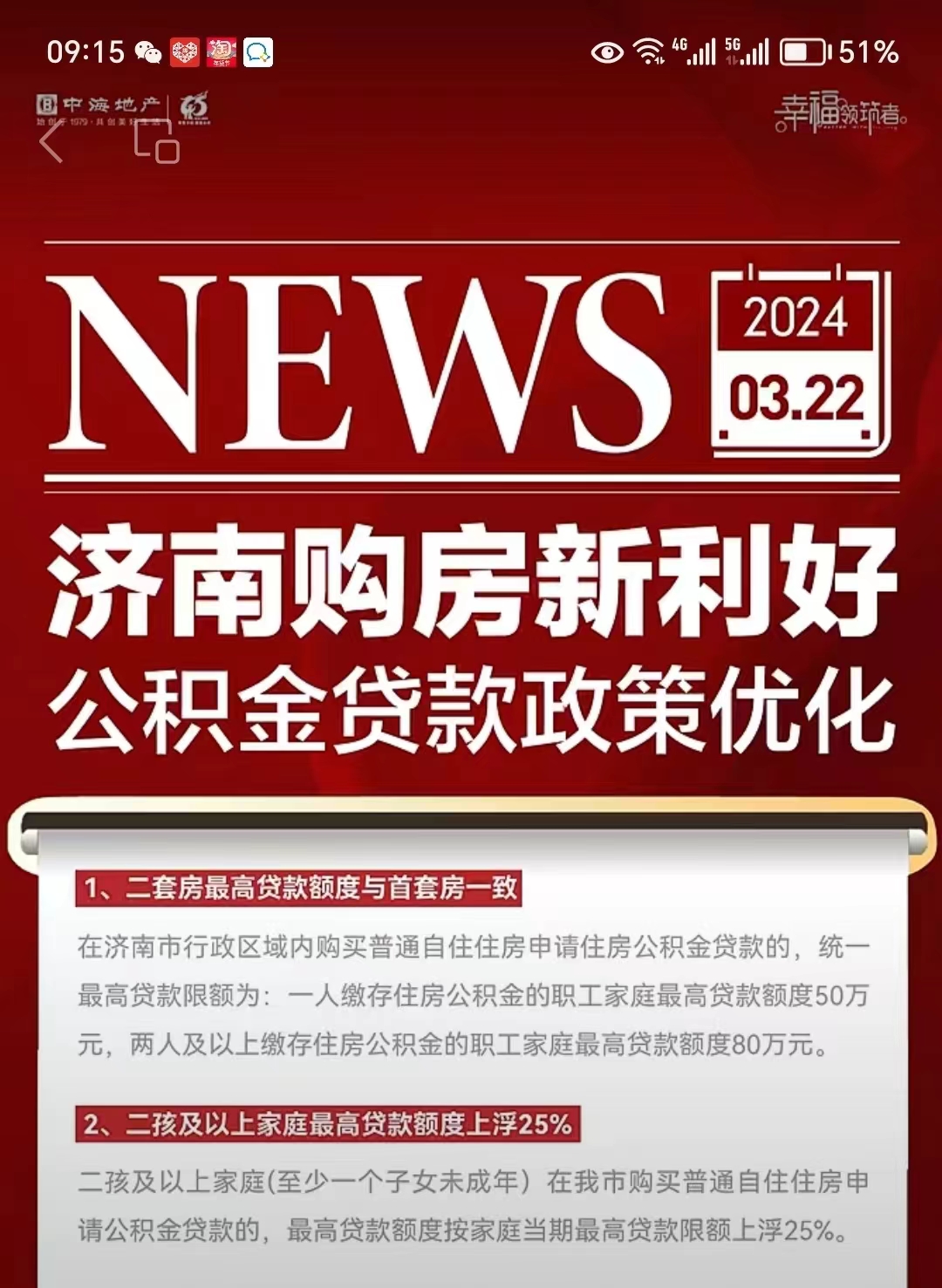 最新哪里有套公积金卡的方法分析(最方便真实的江山公积金卡去哪儿领方法)