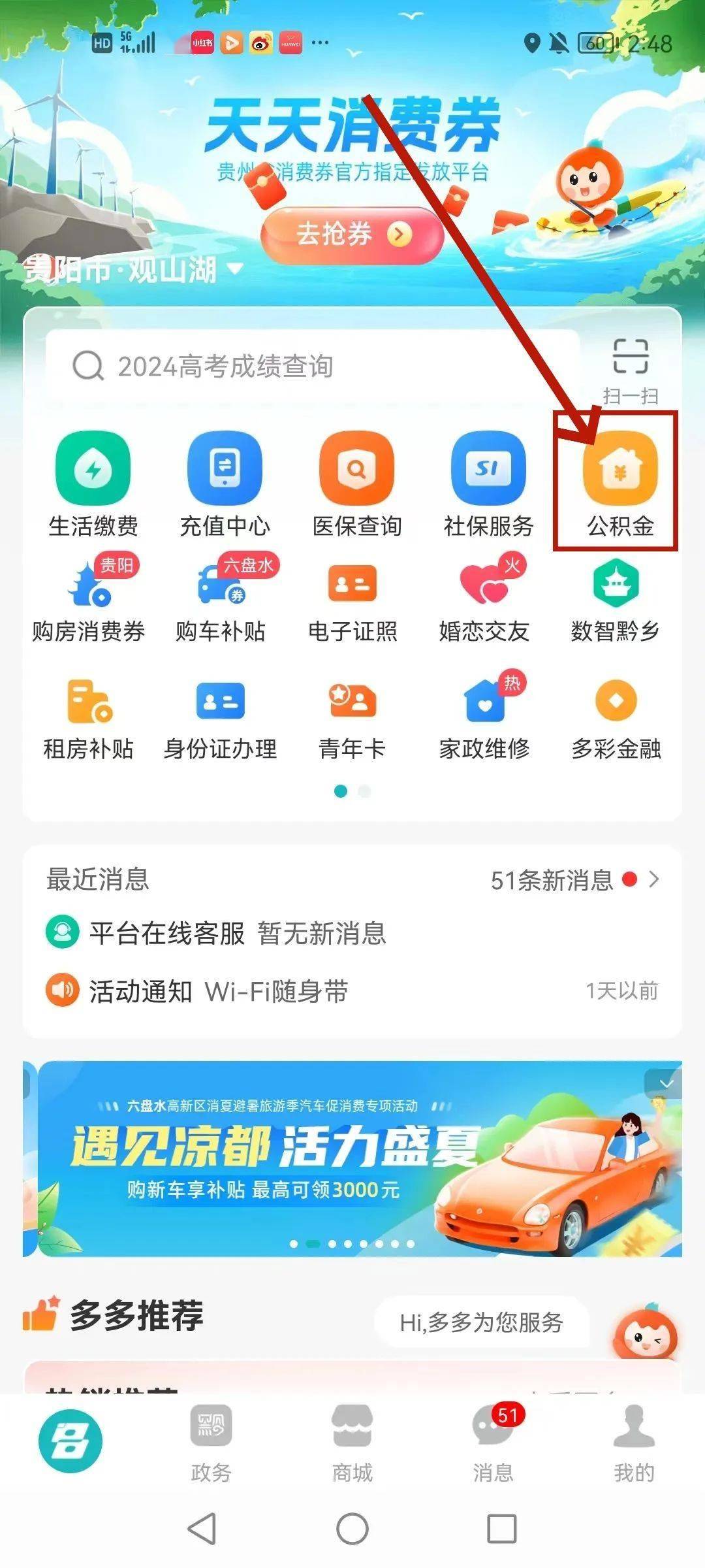 最新公积金卡24小时套取微信方法分析(最方便真实的江山公积金怎么用微信取出来方法)