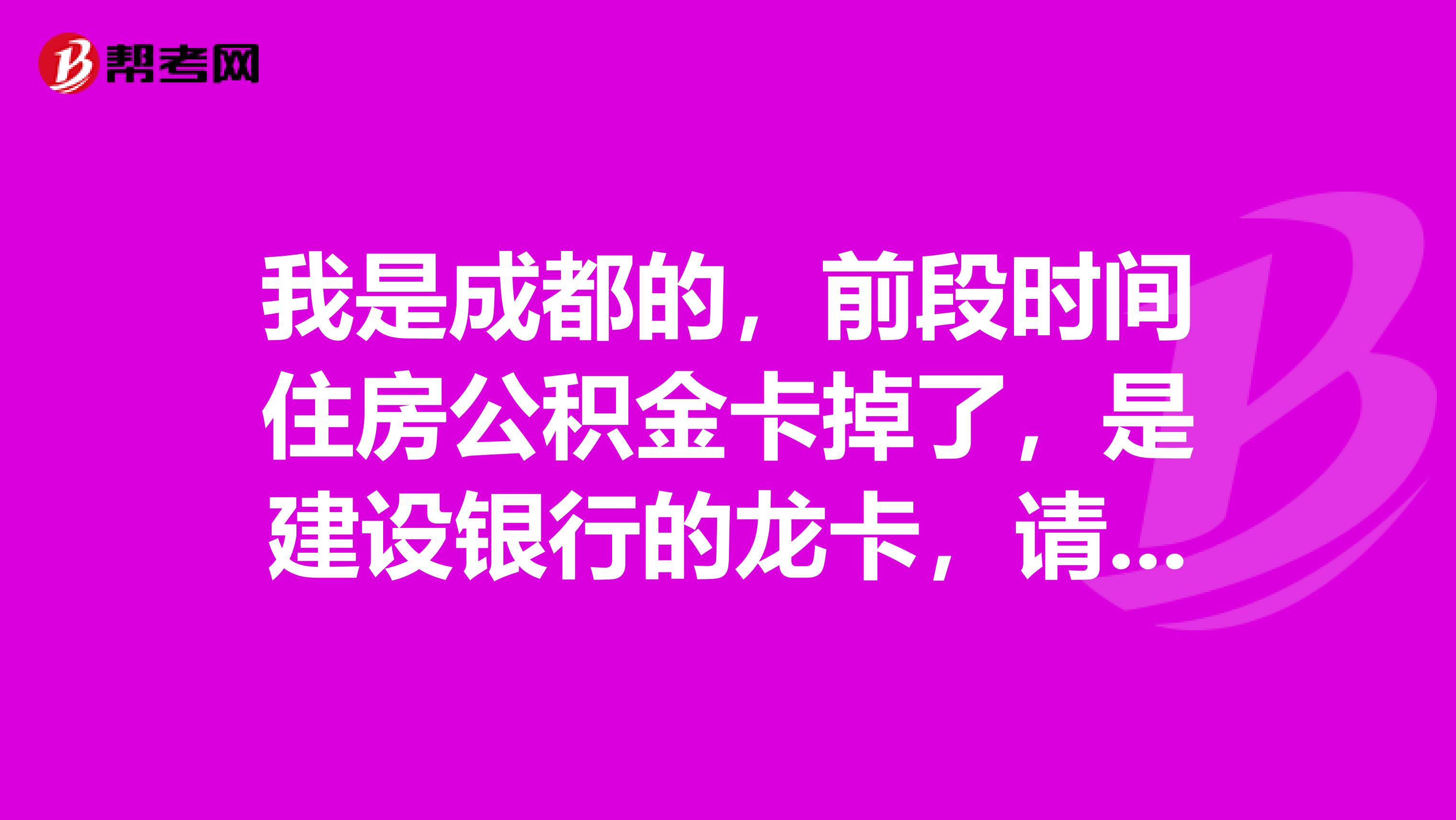 最新电子公积金卡会过期吗方法分析(最方便真实的江山电子公积金卡怎么用方法)