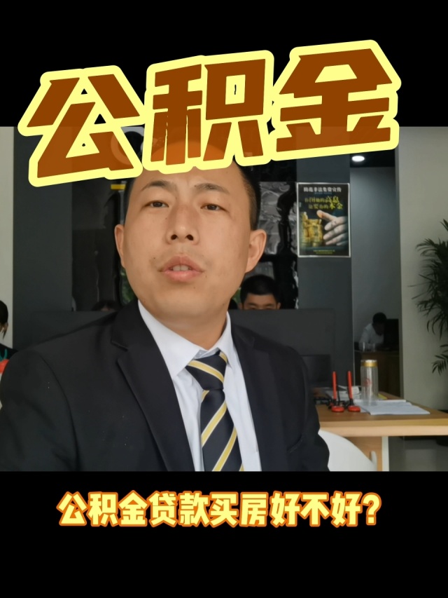 最新电子公积金卡会过期吗方法分析(最方便真实的江山电子公积金卡怎么用方法)