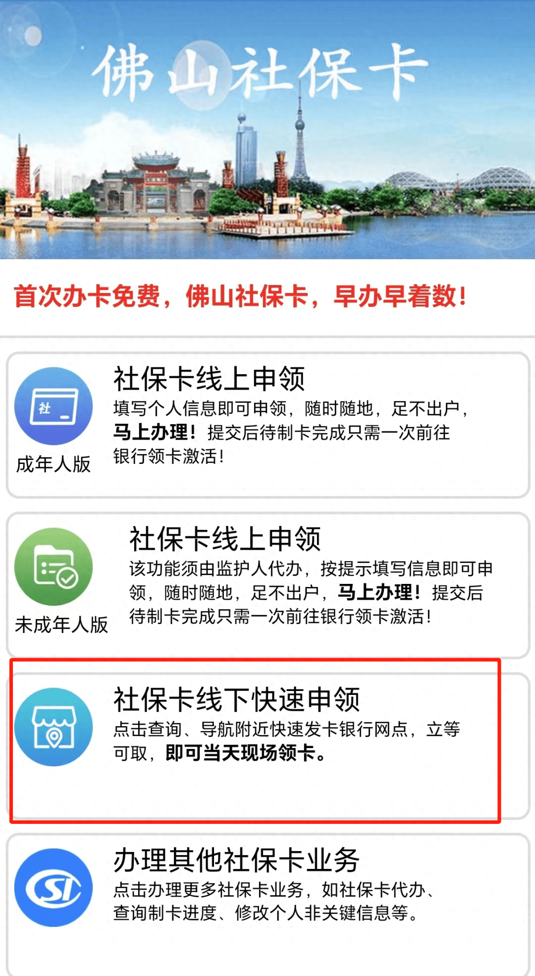 最新24小时套社保卡微信方法分析(最方便真实的江山社保卡在微信上怎么领钱方法)
