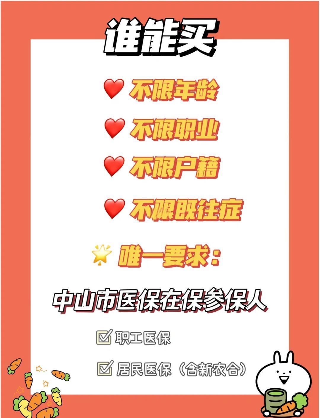 最新惠民保公积金支付方法分析(最方便真实的江山惠民保如何用医保卡支付方法)