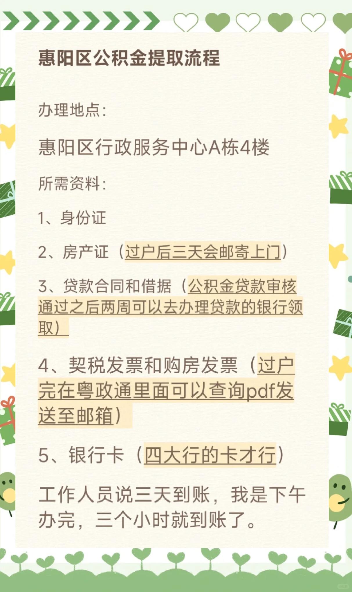 最新惠民保公积金支付方法分析(最方便真实的江山惠民保如何用医保卡支付方法)