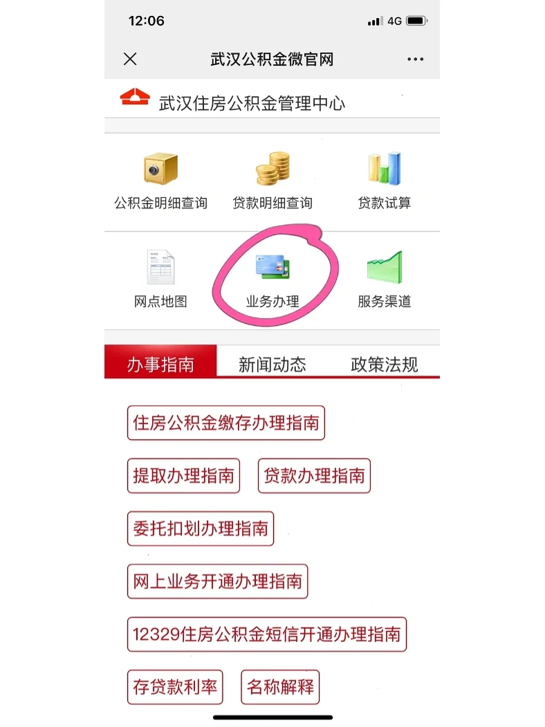 最新公积金卡惠民保险代扣怎么取消方法分析(最方便真实的江山公积金卡惠民保险代扣怎么取消绑定方法)