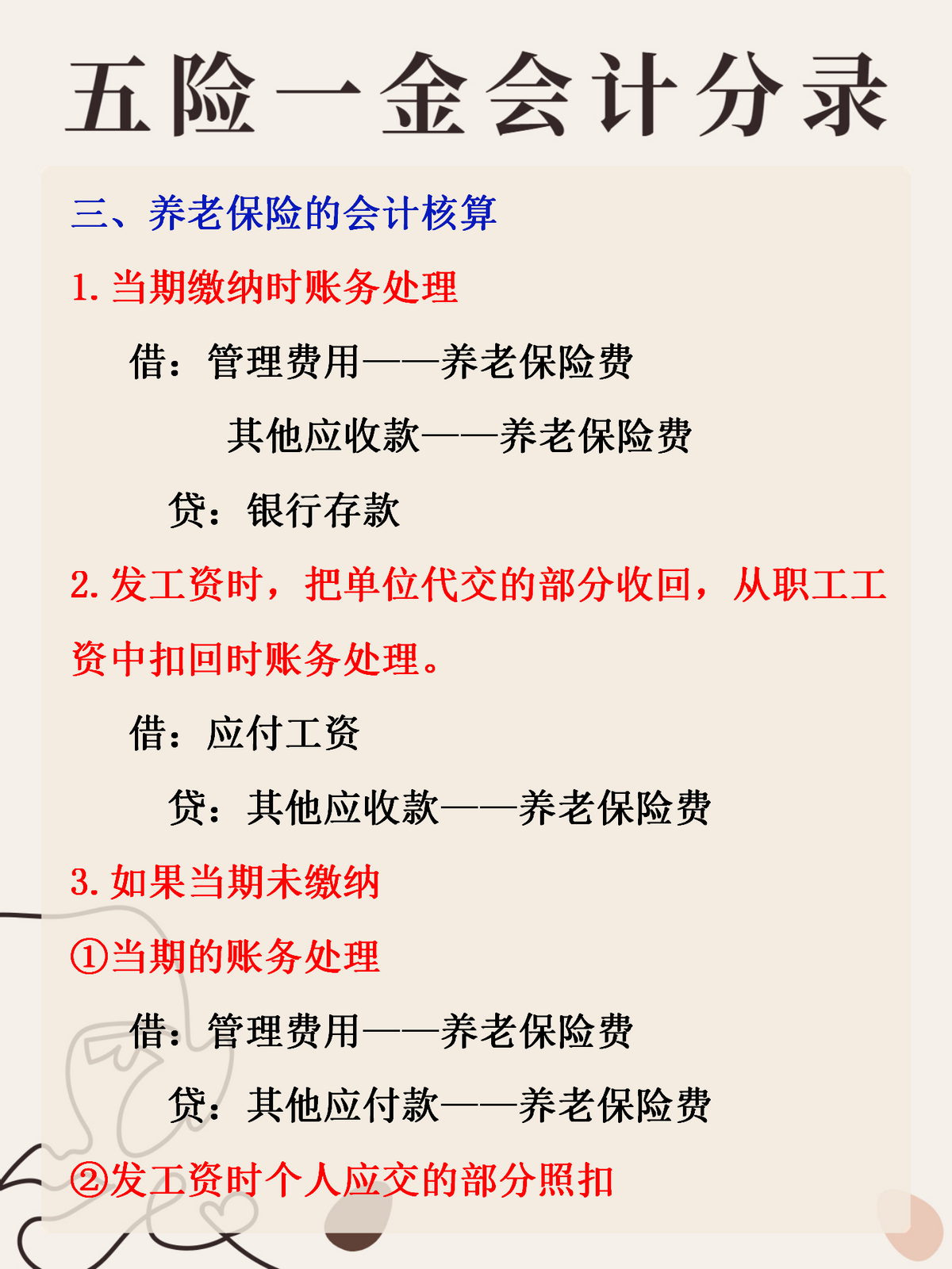 最新公积金卡惠民保险代扣怎么取消方法分析(最方便真实的江山公积金卡惠民保险代扣怎么取消绑定方法)