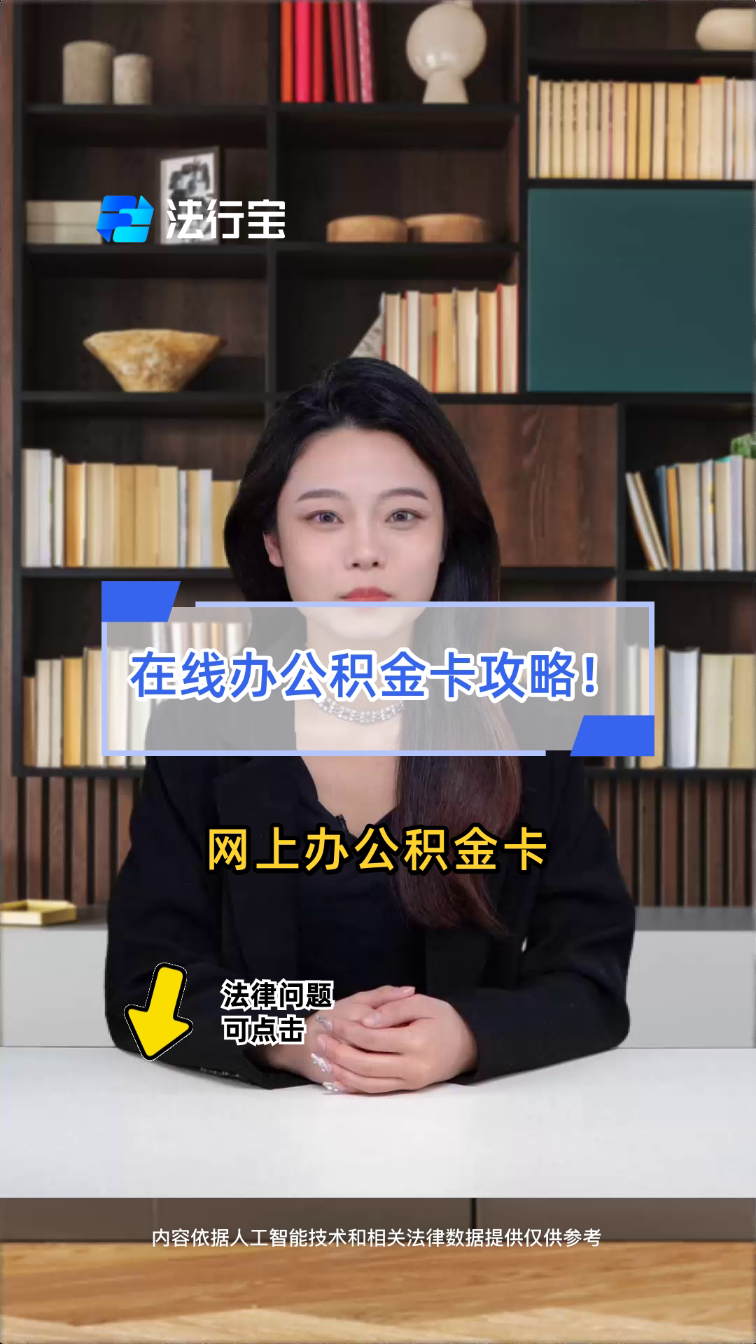 最新公积金卡过期了怎么重新办理方法分析(最方便真实的江山住房公积金卡到期了会影响取公积金吗方法)