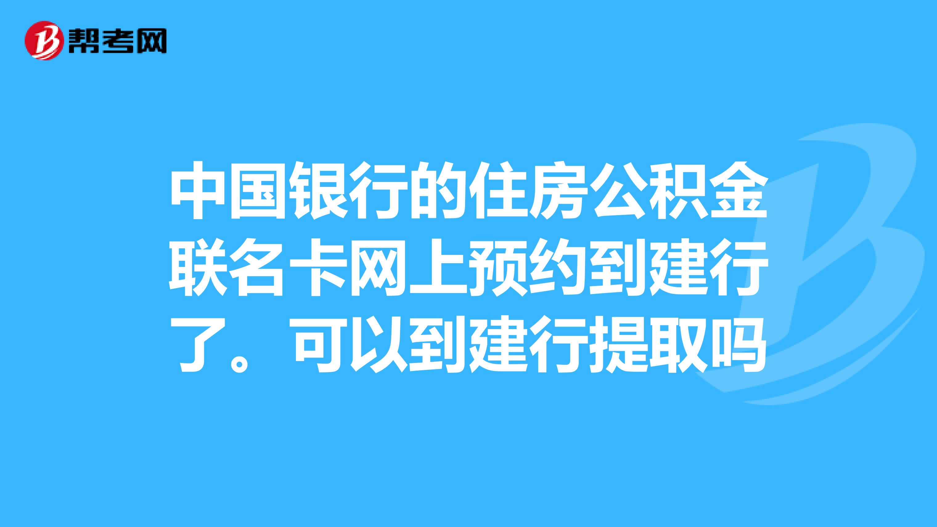 最新公积金卡过期了怎么重新办理方法分析(最方便真实的江山住房公积金卡到期了会影响取公积金吗方法)