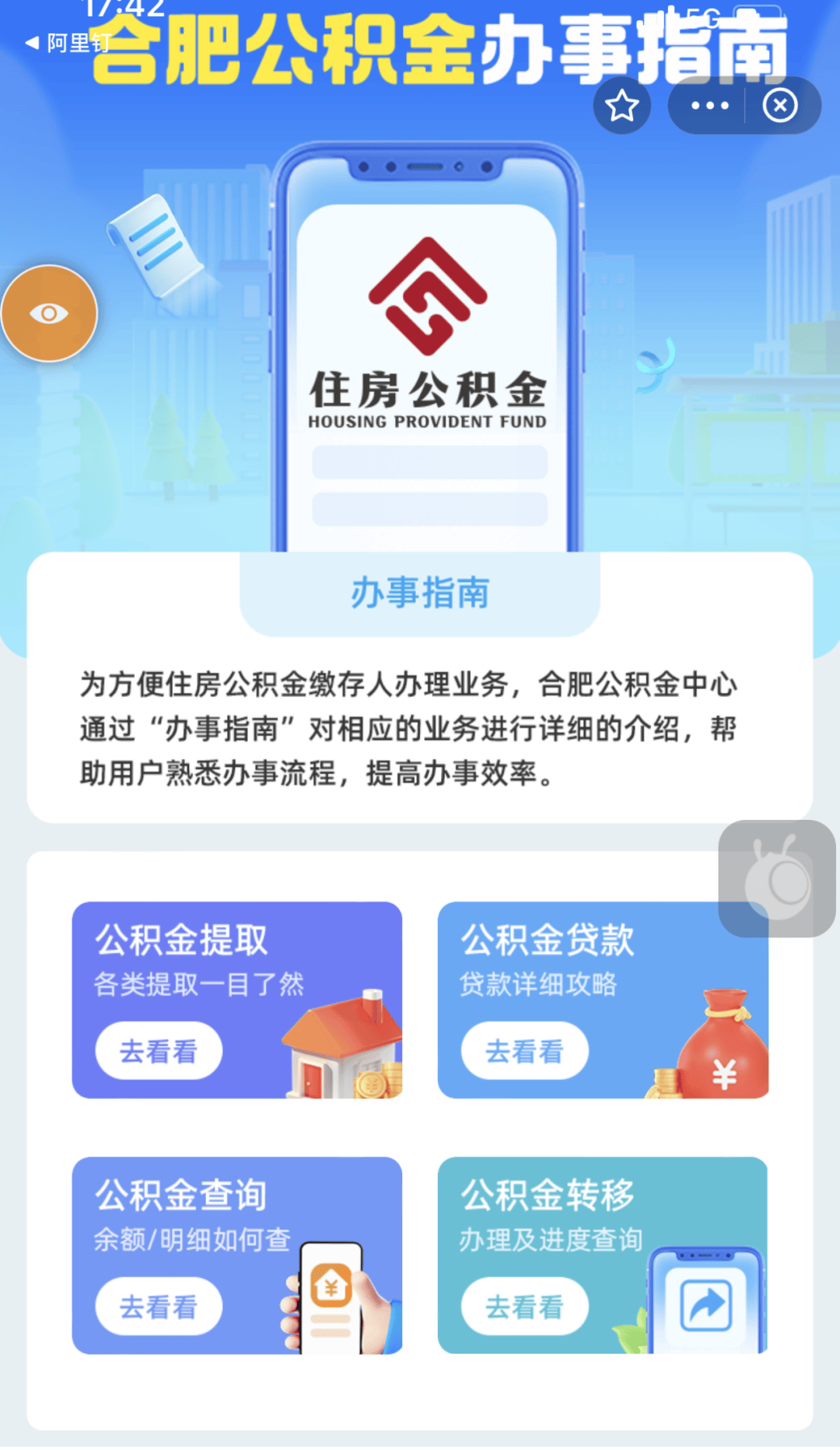 最新公积金卡到期怎么换领新卡方法分析(最方便真实的江山公积金银行卡到期了,去哪换卡方法)