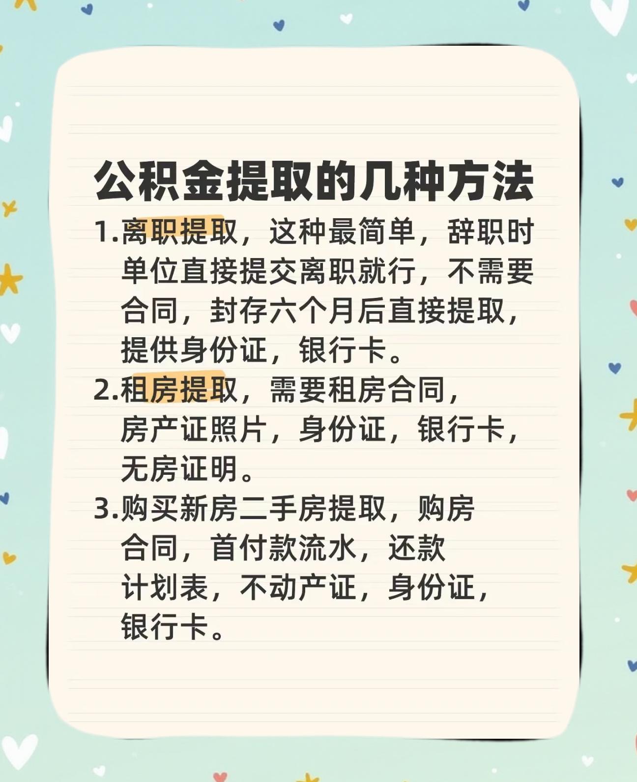 最新公积金卡到期怎么换领新卡方法分析(最方便真实的江山公积金银行卡到期了,去哪换卡方法)