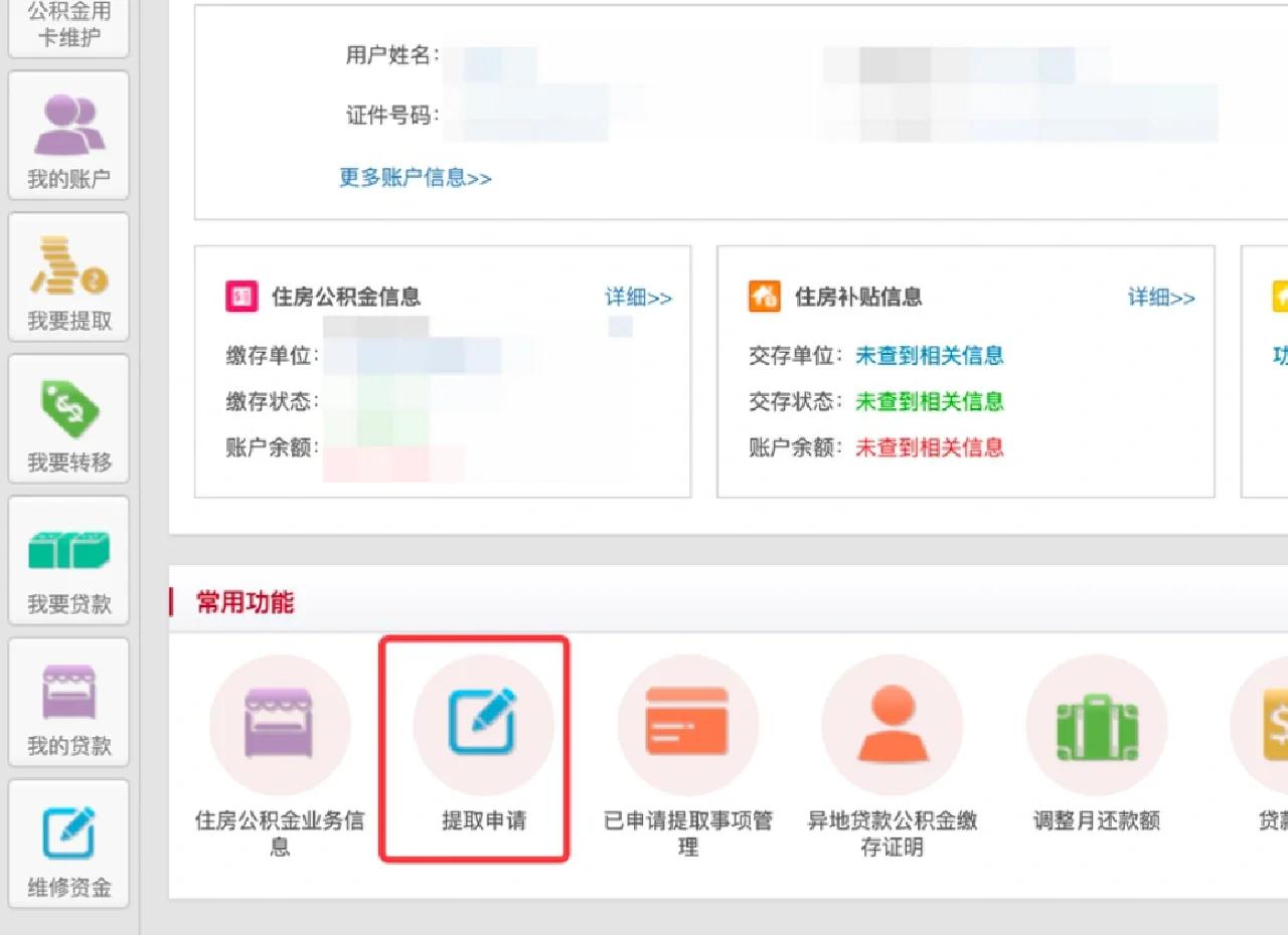 最新公积金换现金秒到账方法分析(最方便真实的江山公积金换现金秒到账是真的吗方法)