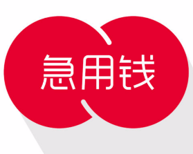 最新急用钱套公积金卡方法分析(最方便真实的江山我有一笔公积金,请问有什么办法套现?方法)