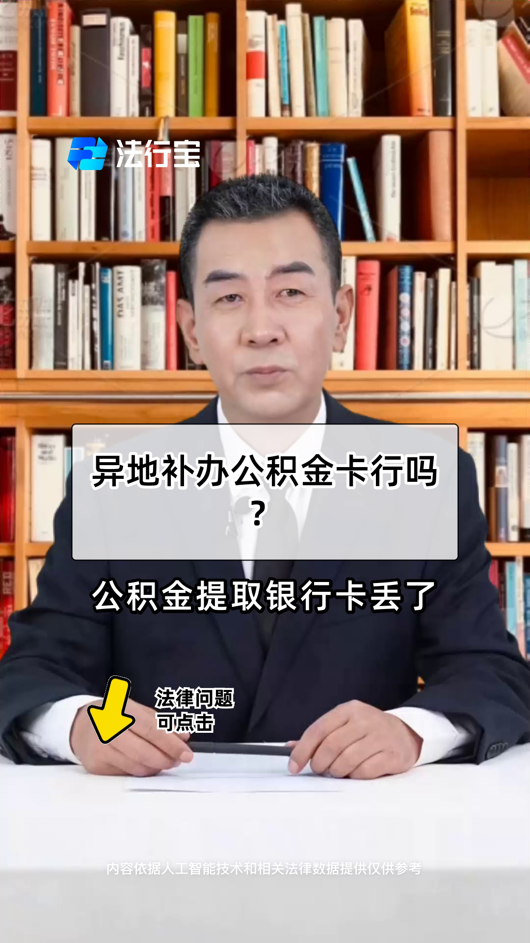 最新公积金卡到期了去哪里换新公积金卡方法分析(最方便真实的江山公积金卡到期了去哪里换新公积金卡呢方法)