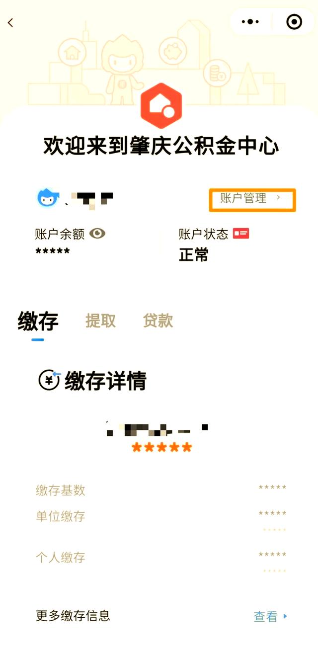 最新公积金卡到期了去哪里换新公积金卡方法分析(最方便真实的江山公积金卡到期了去哪里换新公积金卡呢方法)
