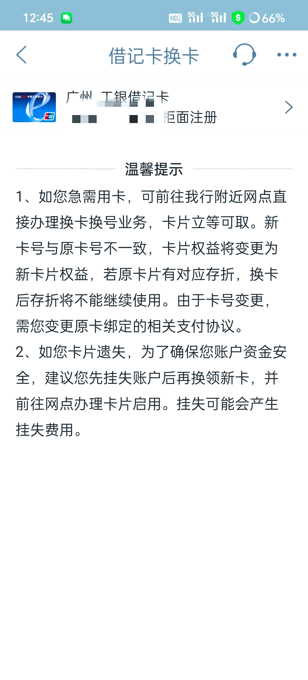 最新公积金卡过期了去哪里换新卡方法分析(最方便真实的江山公积金卡过期了钱还打得上来不?方法)