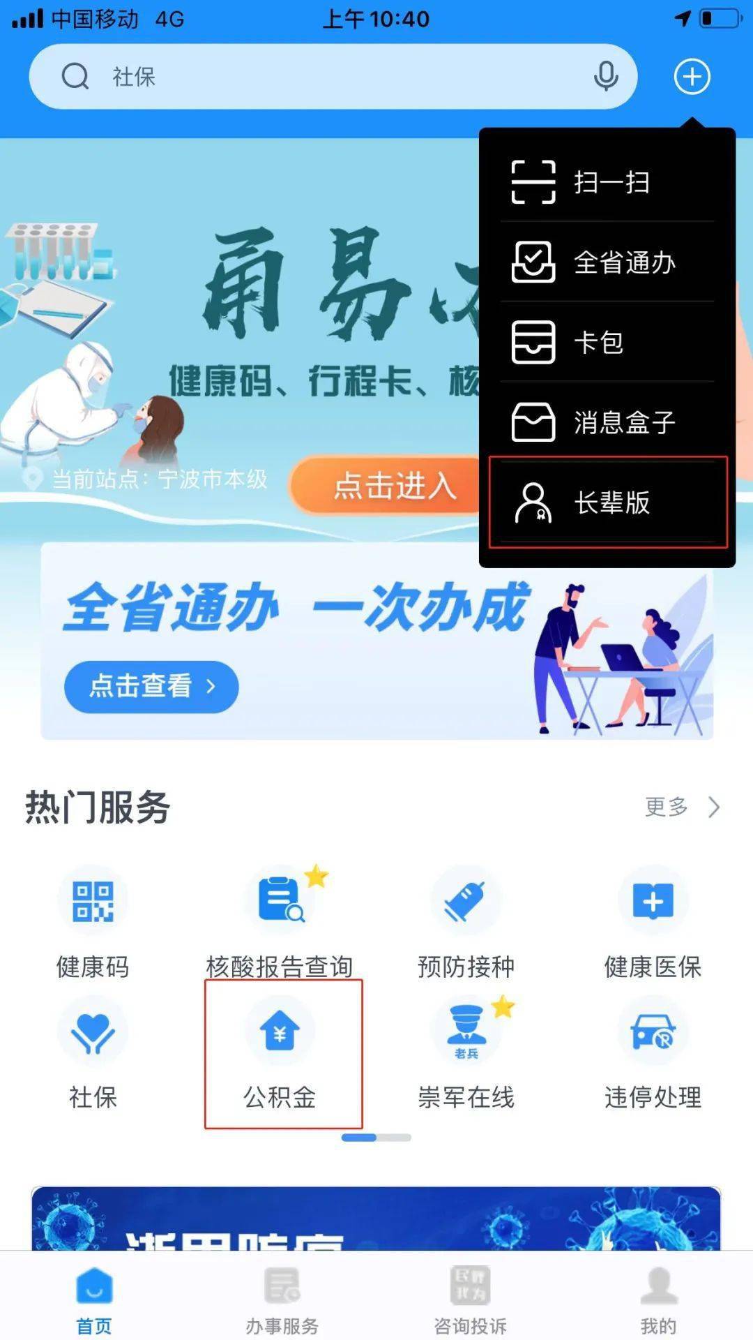 最新公积金卡过期了去哪里换新卡方法分析(最方便真实的江山公积金卡过期了钱还打得上来不?方法)