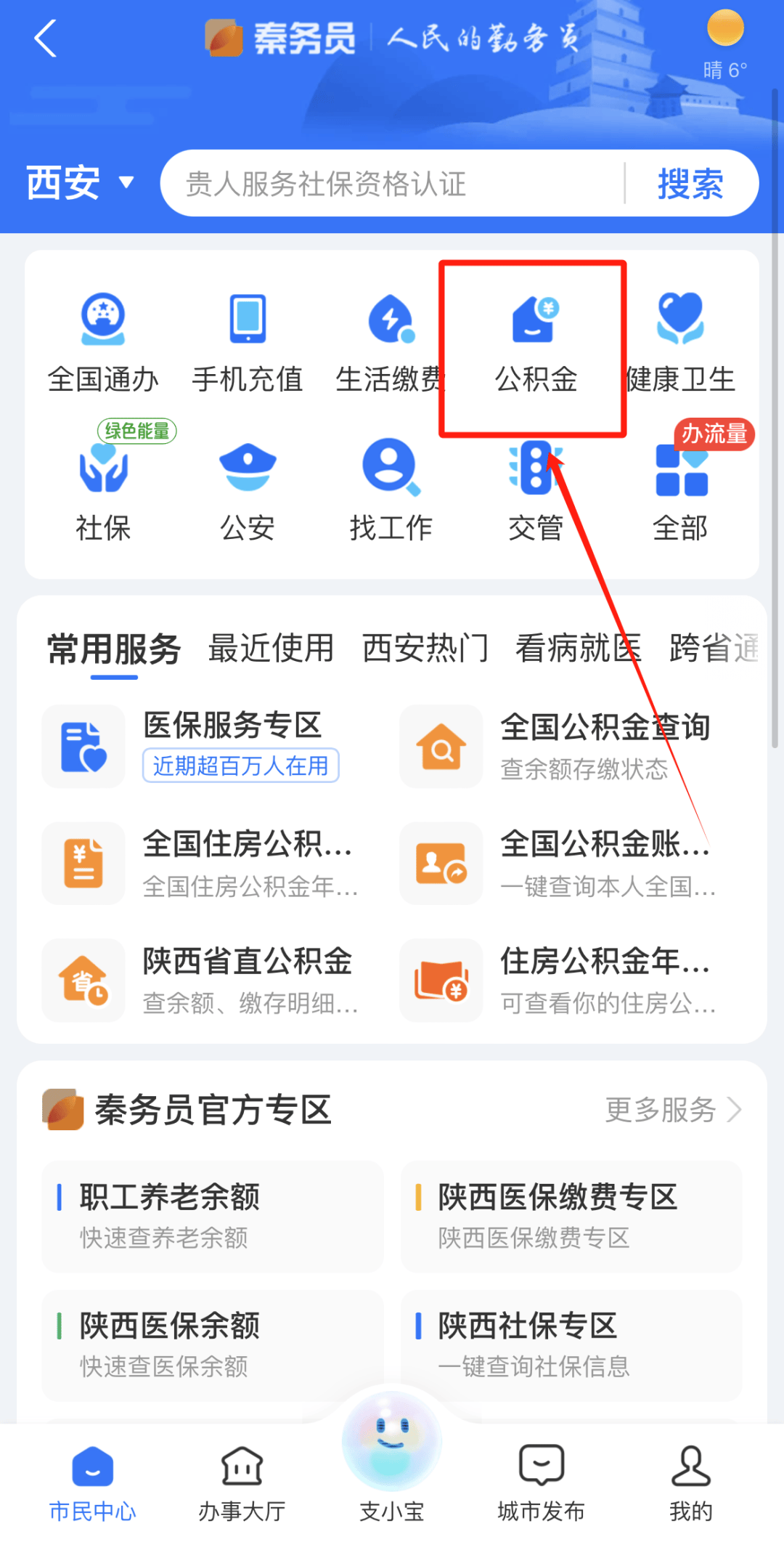最新公积金卡需要去哪里办理方法分析(最方便真实的江山公积金卡需要去哪里办理业务方法)