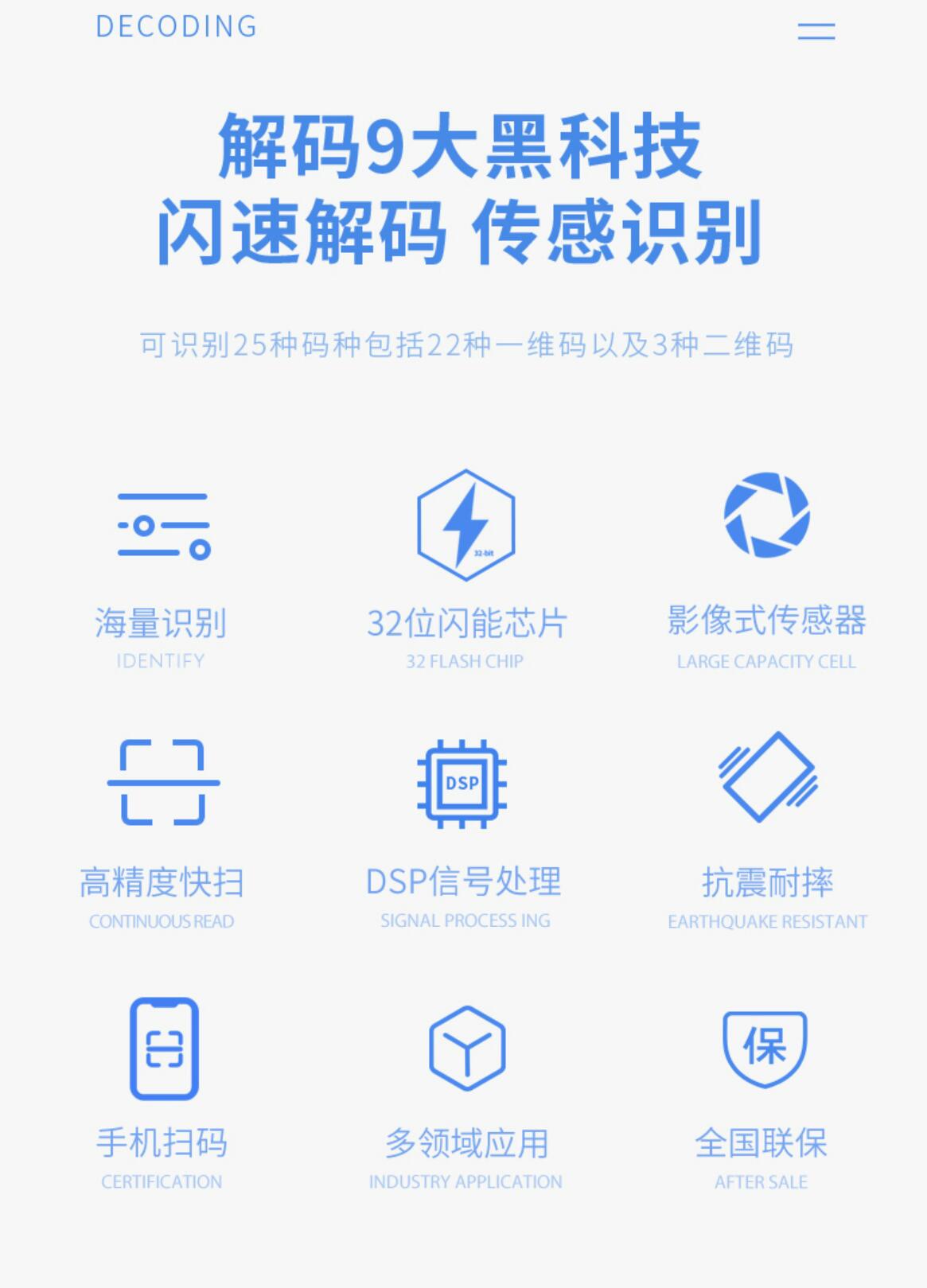 最新手机扫一扫识别条形码方法分析(最方便真实的江山手机扫一扫识别条形码怎么扫方法)