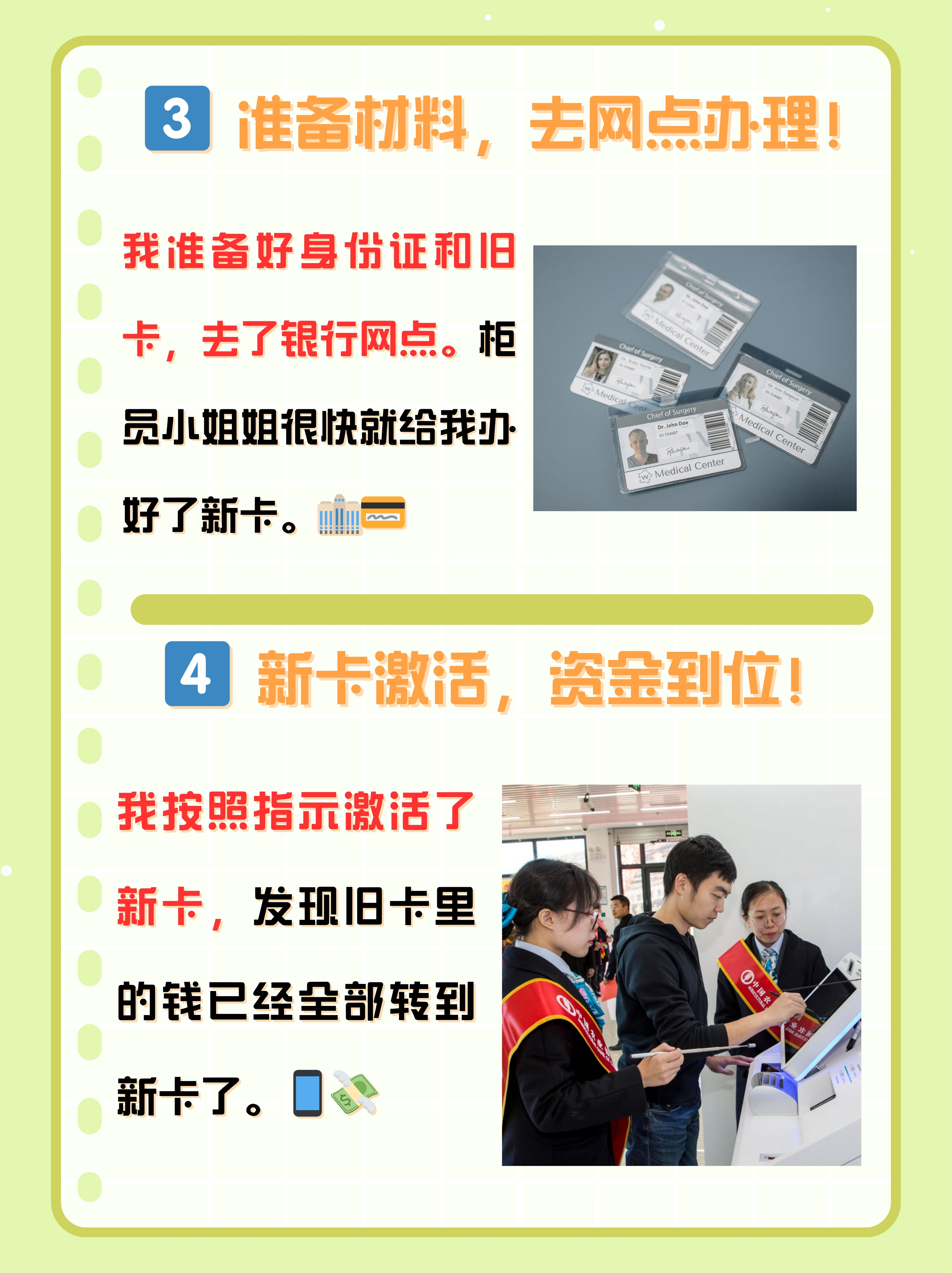 最新公积金卡过期了怎么办理流程方法分析(最方便真实的江山公积金牡丹卡过期了方法)
