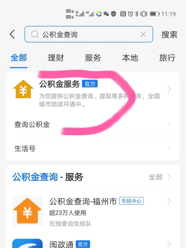 最新公积金卡过期了怎么办理流程方法分析(最方便真实的江山公积金牡丹卡过期了方法)