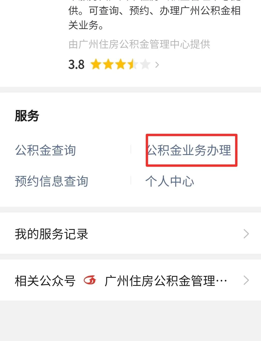 最新公积金卡提取现金到微信方法分析(最方便真实的江山公积金提取到微信多久到账方法)