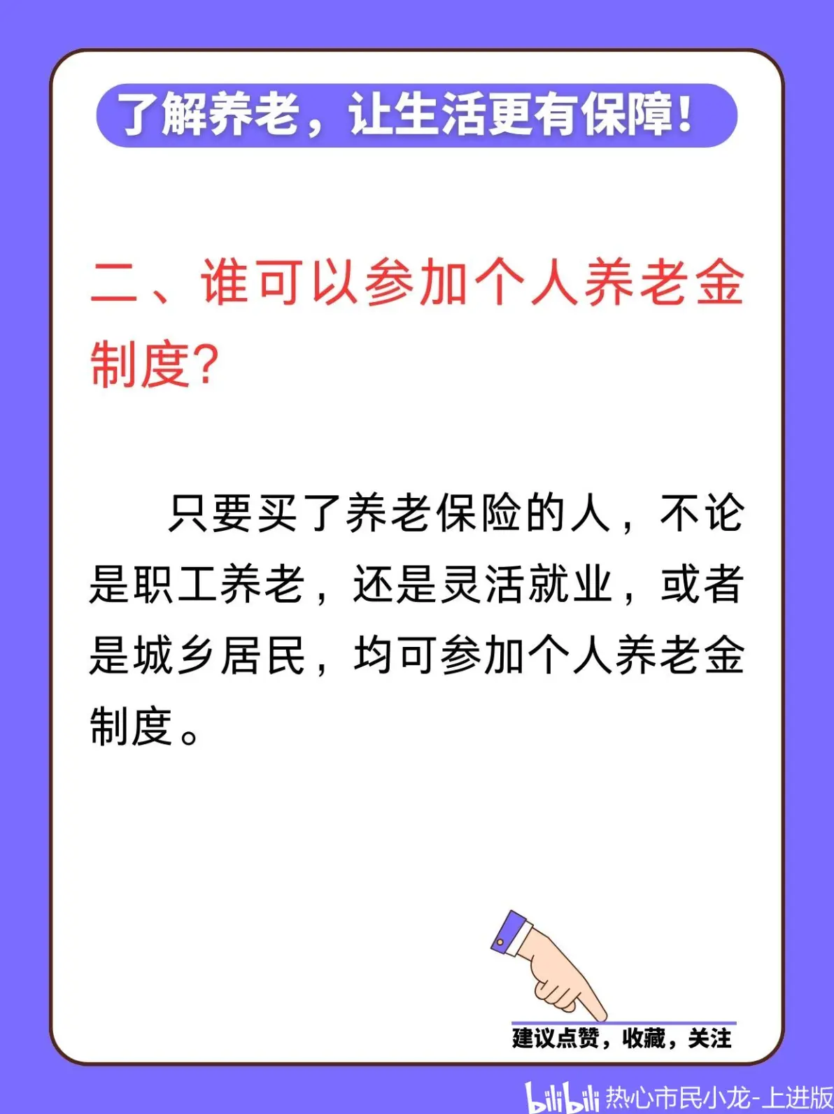 最新套取养老金最厉害三个方法方法分析(最方便真实的江山套取养老金判刑标准方法)