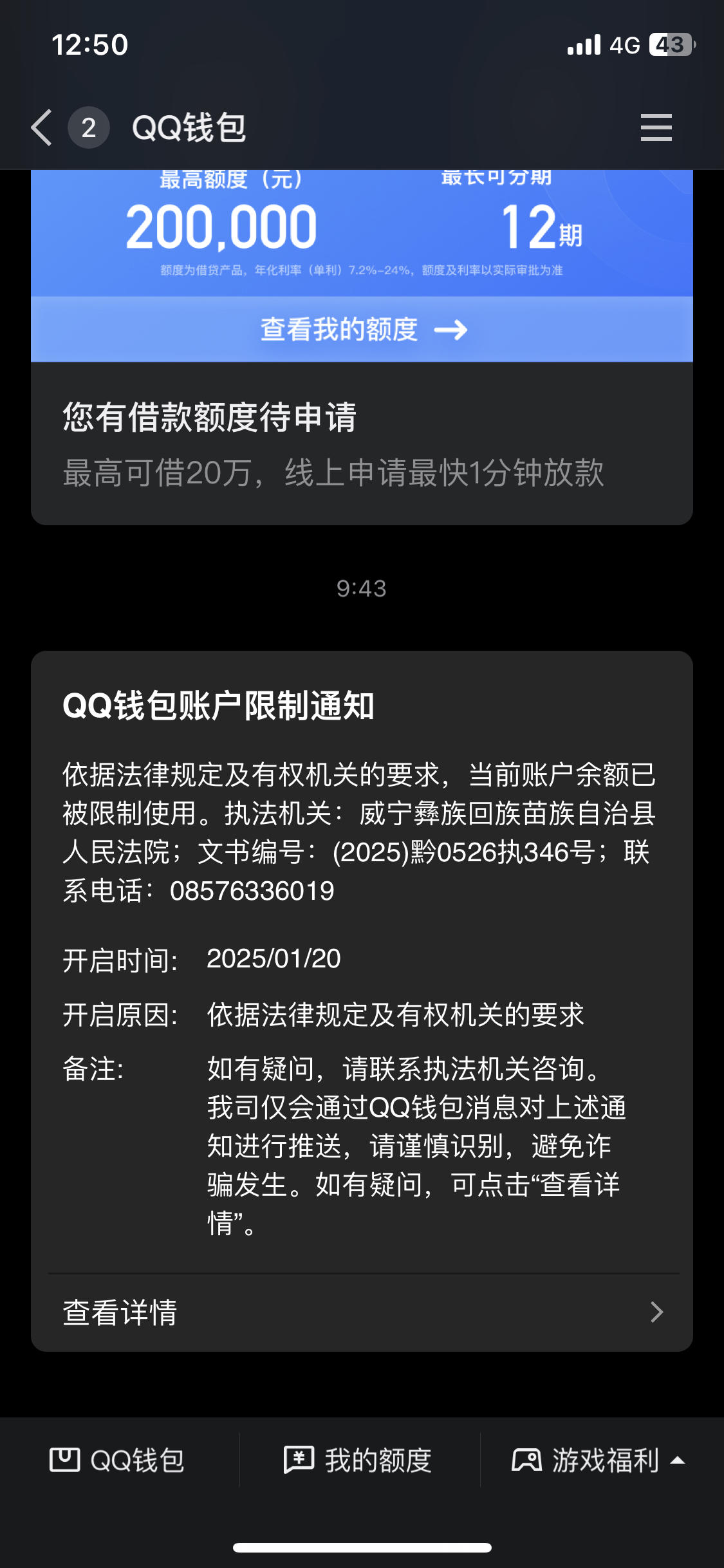 最新法院多久查到新卡冻结方法分析(最方便真实的江山法院多久查到新银行卡方法)
