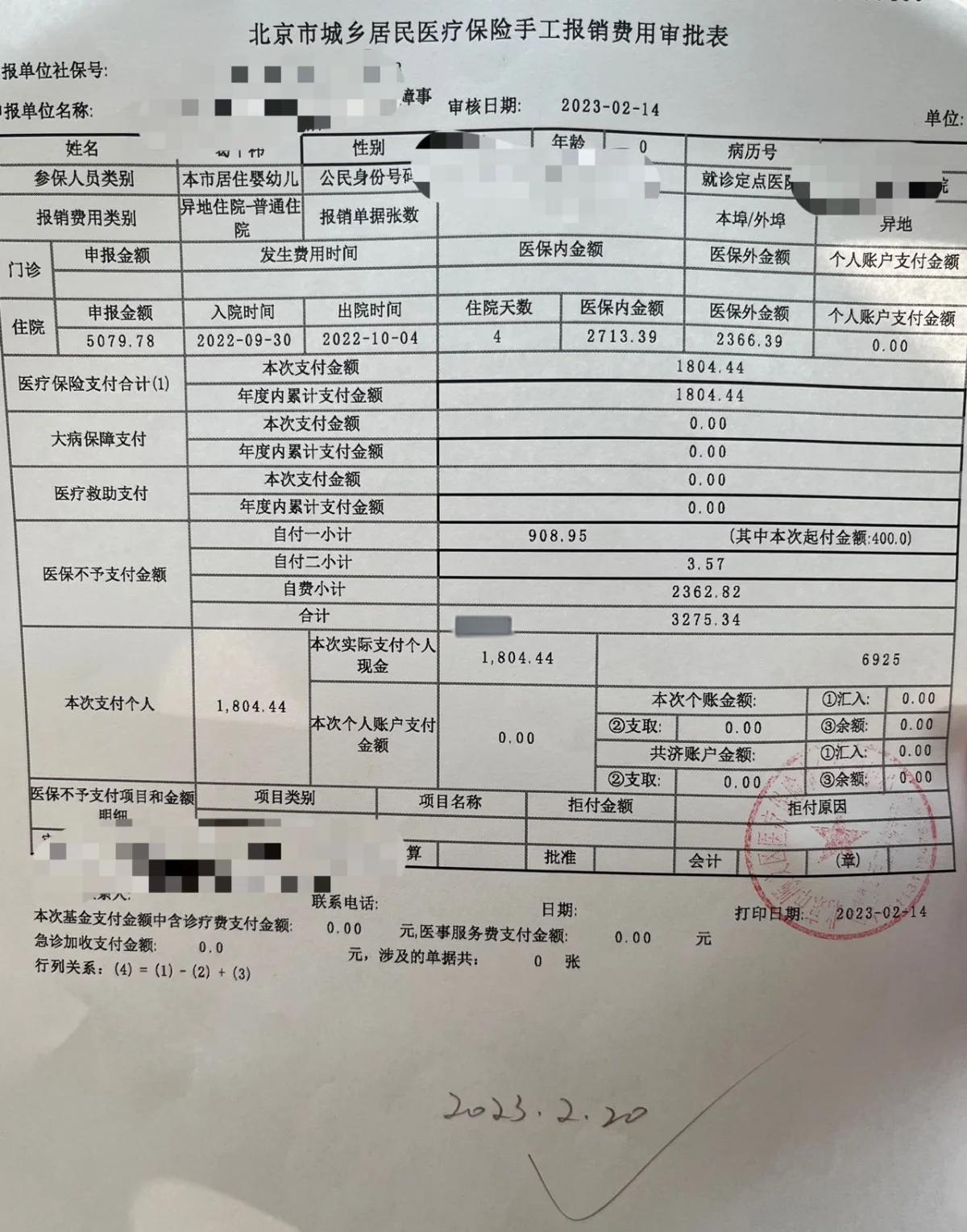 最新医疗报销90%怎么计算方法分析(最方便真实的江山医保90%报销比例方法)