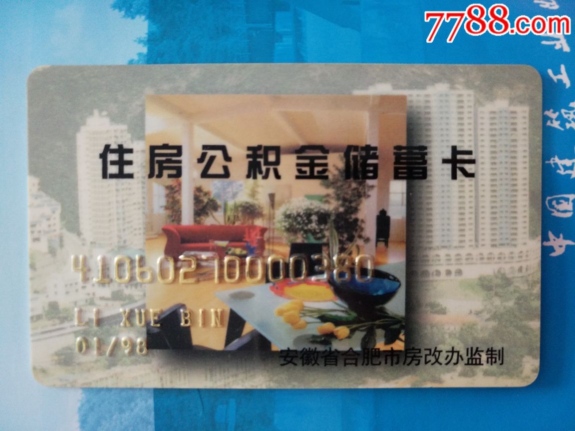 最新成都公积金卡400取现vx方法分析(最方便真实的江山公积金可以全部取出来吗方法)