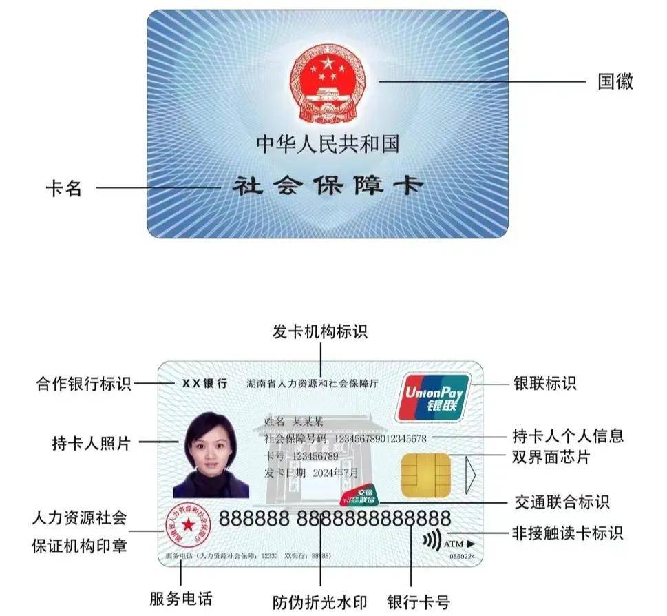 最新为什么不建议换3代社保卡方法分析(最方便真实的江山为什么银行抢着换三代社保卡方法)