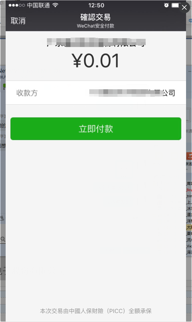 最新扫码商家付款如何撤销方法分析(最方便真实的江山商家扫付款码还要输密码怎么取消方法)