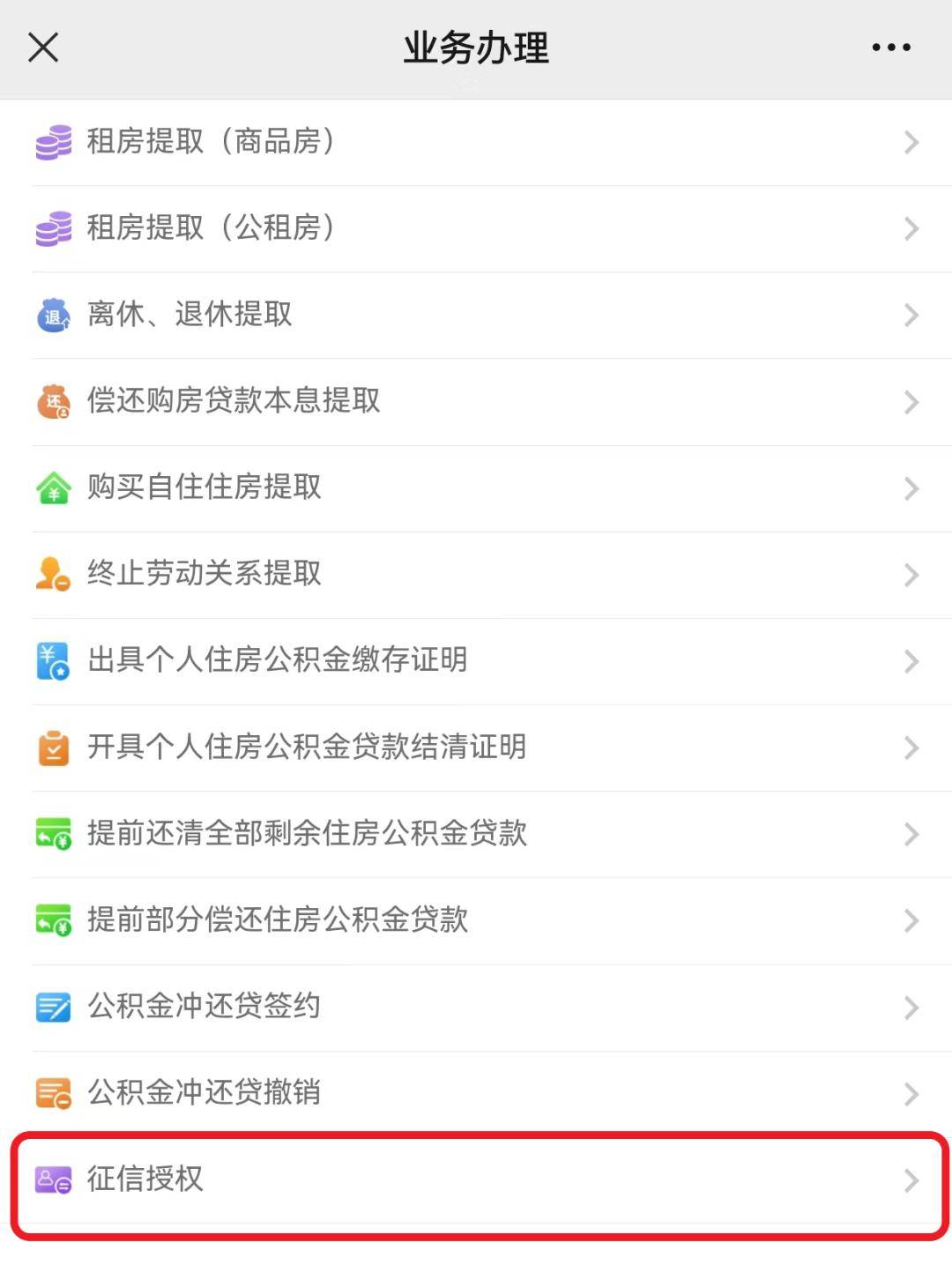最新公积金小额提取代办200以内微信方法分析(最方便真实的江山公积金小额提取代办200以内微信怎么提取方法)