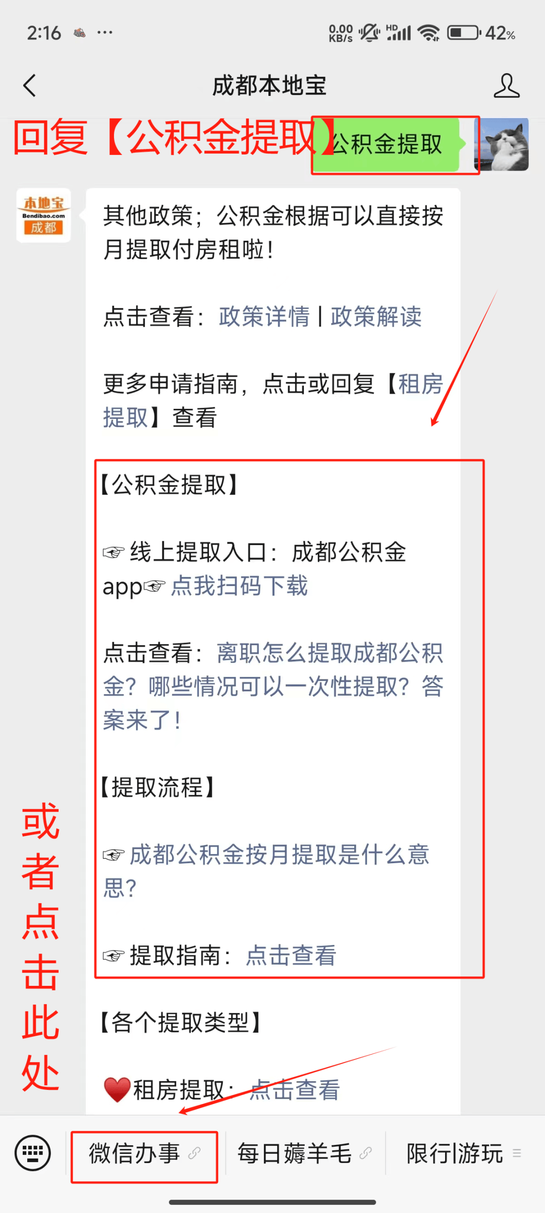 最新公积金小额提取代办200以内微信方法分析(最方便真实的江山公积金小额提取代办200以内微信怎么提取方法)