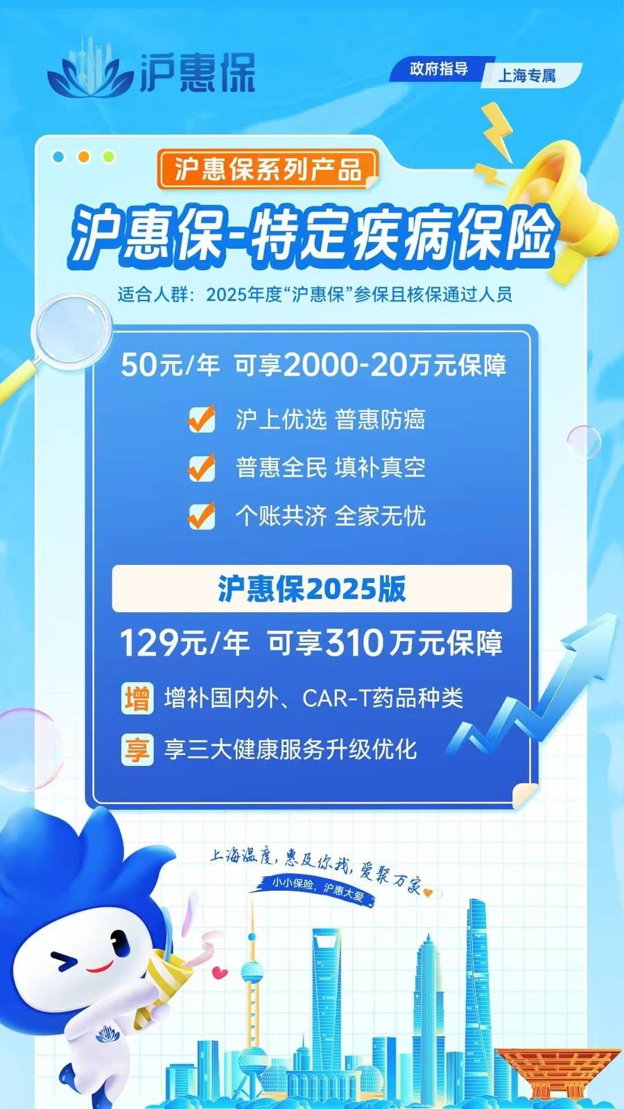 最新惠民代扣保险258元是什么险种方法分析(最方便真实的江山惠民保是哪个保险公司的险种方法)