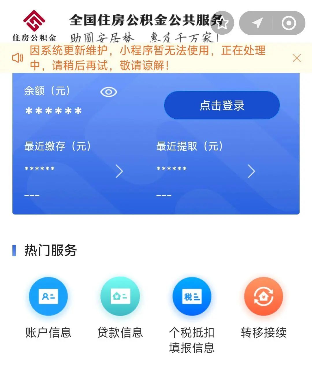 最新支付宝商家公积金助手方法分析(最方便真实的江山支付宝公积金授权在哪里方法)