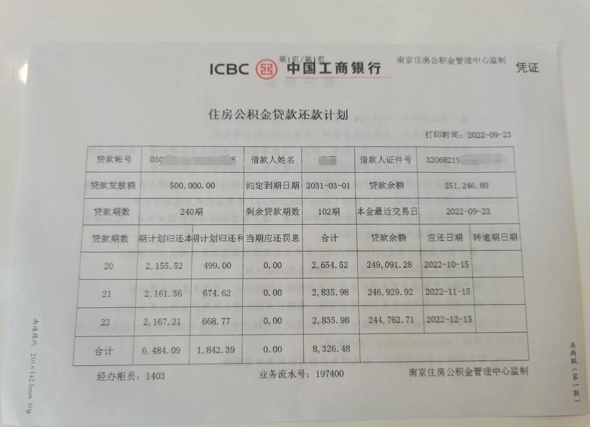 最新公积金卡有有效期没方法分析(最方便真实的江山公积金卡有效期怎么看方法)